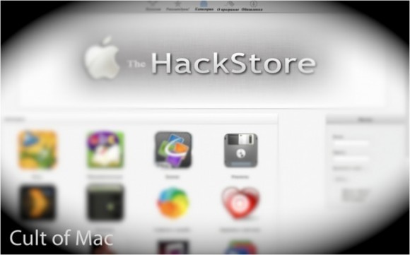 &#8220;Hackstore&#8221;, έρχεται σύντομα με στυλ Cydia για το OS X