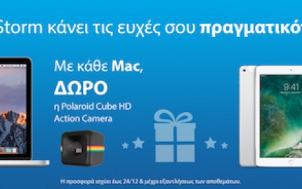 iStorm: Με κάθε αγορά Μac ΔΩΡΟ η HD Action Camera Polaroid Cube και με κάθε αγορά iPad ΔΩΡΟ το Πακέτο Προστασίας iPlus